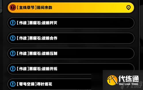 絕區(qū)零古道熱腸獎章3怎么獲取 絕區(qū)零古道熱腸獎章3攻略