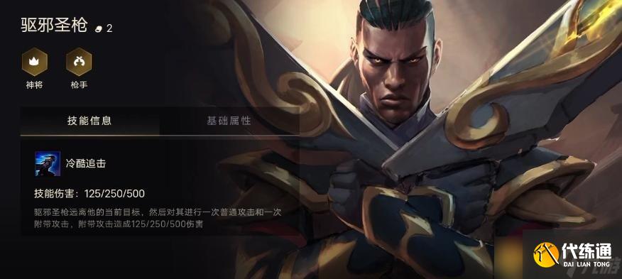 《金铲铲之战》正义之手装备合成攻略