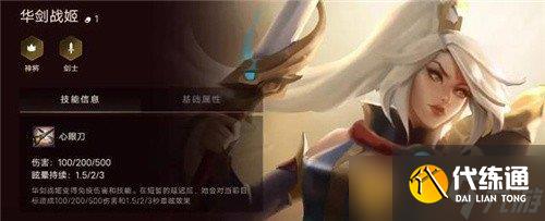 《金铲铲之战》自然之力装备合成攻略