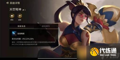 《金铲铲之战》珠光护手装备合成攻略