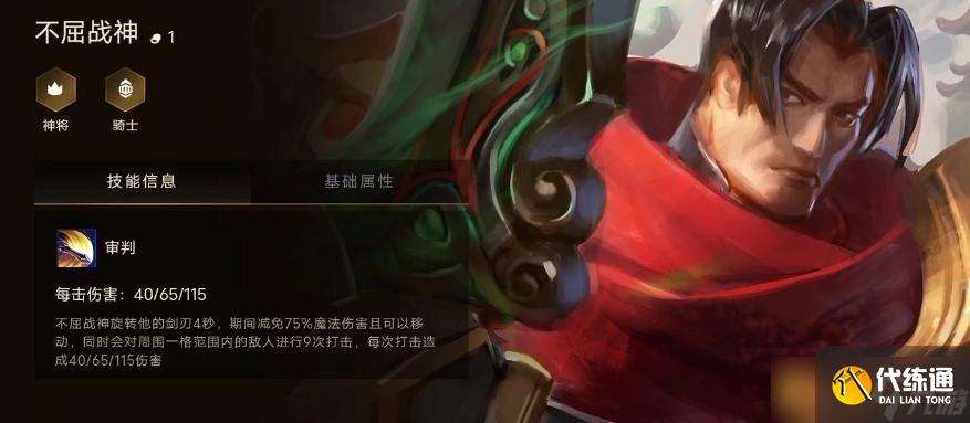 《金鏟鏟之戰》茲若特傳送門裝備合成攻略