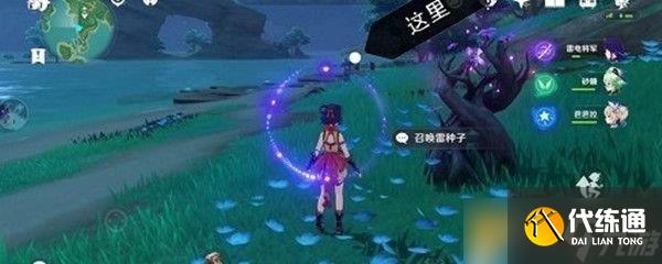 《原神》漂浮秘靈第四天電燈臺位置攻略