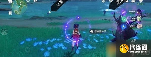 《原神》漂浮秘靈第四天電燈臺位置攻略