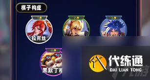 云頂之弈S13藍發小隊羈絆棋子詳解