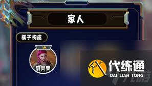 云頂之弈S13藍發小隊羈絆棋子詳解