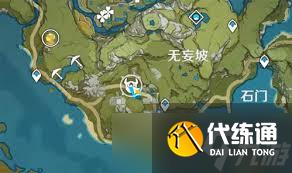 原神：巖尊像尋碎片攻略