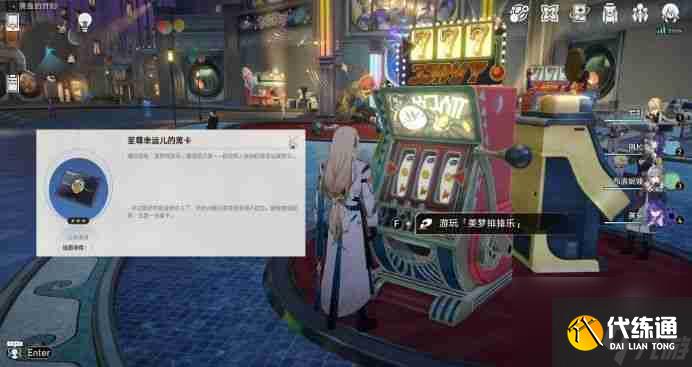 《崩壞：星穹鐵道》星星的金幣成就完成技巧