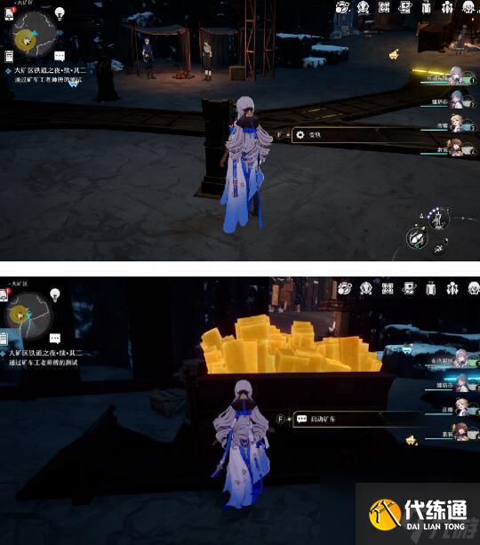 《崩坏：星穹铁道》大矿区铁道之夜其二任务详细流程一览