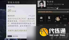 燕云十六声牵丝玉流派心法如何搭配最佳 燕云十六声牵丝玉流派心法搭配攻略