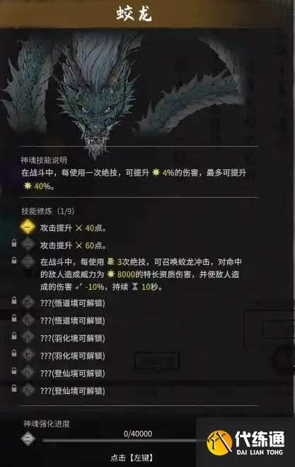 鬼谷八荒化神五神魂怎么得