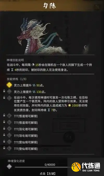 鬼谷八荒化神五神魂怎么得
