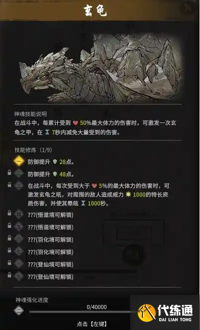 鬼谷八荒化神五神魂怎么得