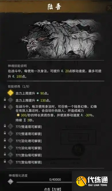 鬼谷八荒化神五神魂怎么得
