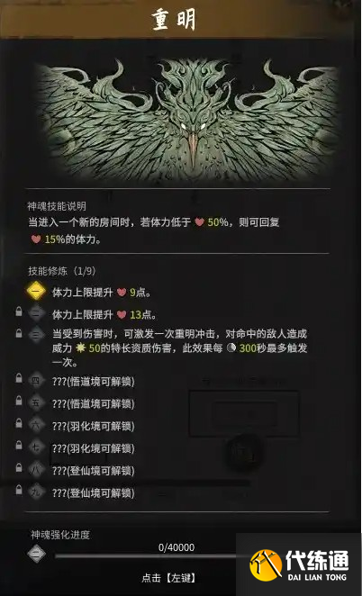 鬼谷八荒化神五神魂怎么得
