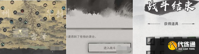 鬼谷八荒赤精草怎么獲得