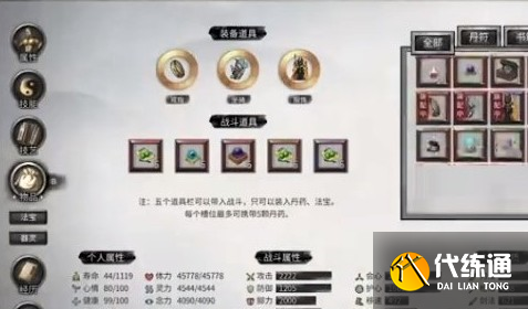 鬼谷八荒鱼纹瓶怎么获得