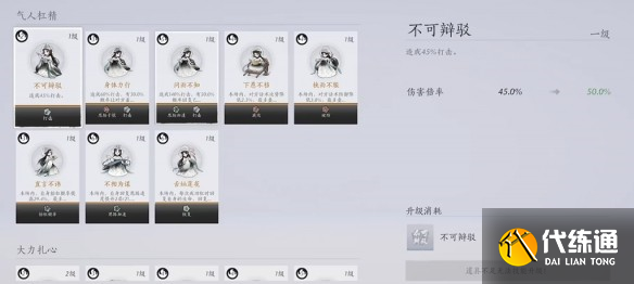 燕云十六聲話術對決怎么玩