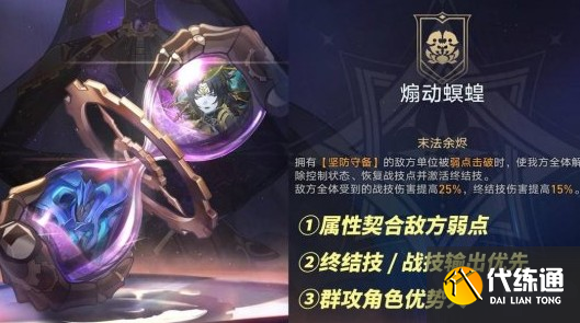 崩坏星穹铁道1月末日幻影怎么打满