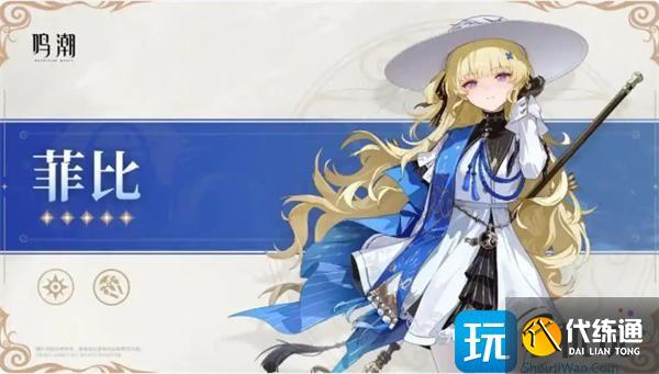 鸣潮2.1前瞻直播兑换码一览