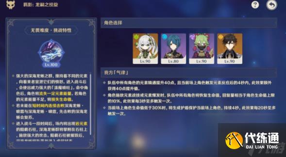 原神離垢者肅心旅宴第三天怎么做