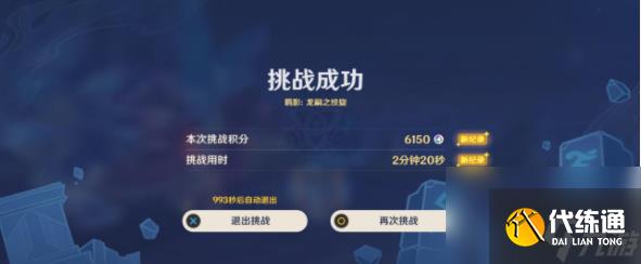 原神離垢者肅心旅宴第三天怎么做