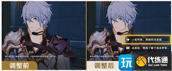崩坏星穹铁道3.0版本优化更新一览