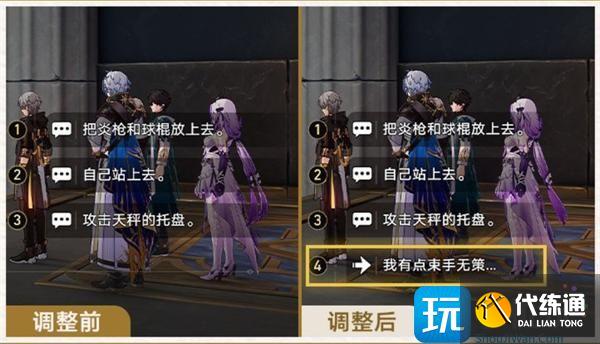 崩坏星穹铁道3.0版本优化更新一览