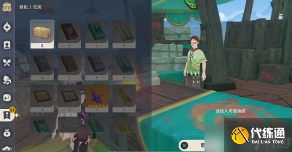 《原神》嘿你的信委托任務怎么完成 嘿你的信任務玩法攻略