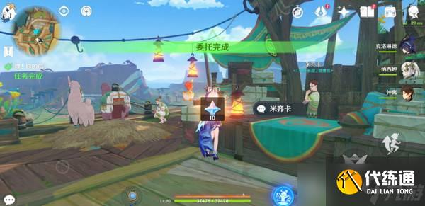 《原神》嘿你的信委托任務怎么完成 嘿你的信任務玩法攻略