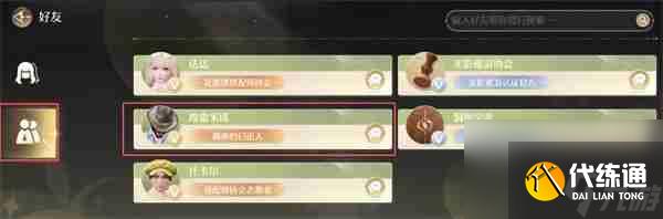 《無限暖暖》制作奇想香氛原野吐息任務完成指南