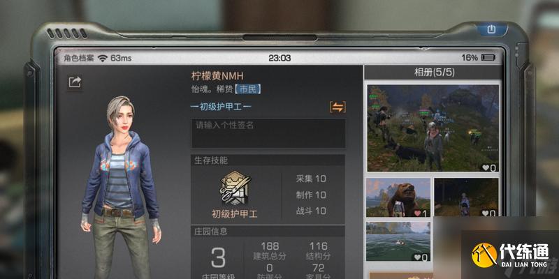 明日之后护甲工技能及玩法有哪些常见问题？