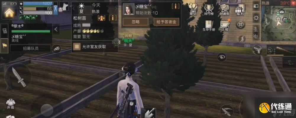 明日之后如何快速提升伐木速度？攻略技巧有哪些？
