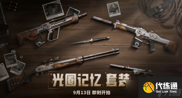 《无畏契约》开年夜市时间介绍