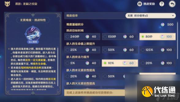 《原神》離垢者肅心旅宴第三天通關(guān)技巧