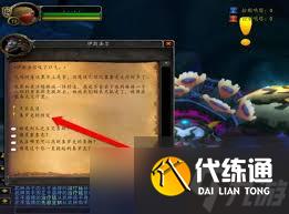 魔獸世界wlk泰羅克的傳說物品怎么獲得