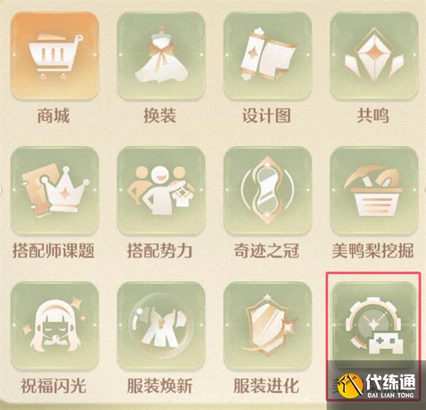 無限暖暖帥氣天王具體位置分享