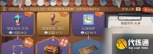 明日之后秋日森林商隊任務怎么快速通過？攻略要點有哪些？