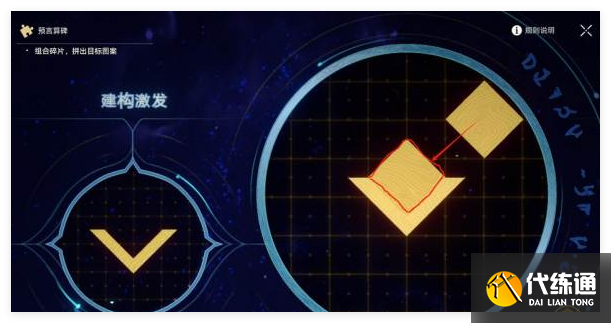 崩坏星穹铁道石球解密怎么通关