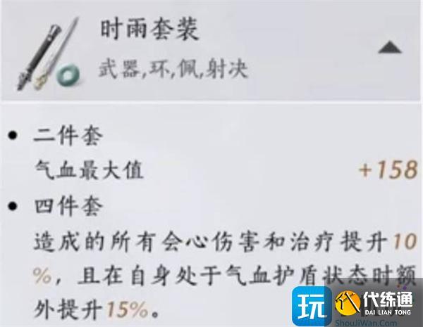 燕云十六聲PVE純奶流玩法推薦