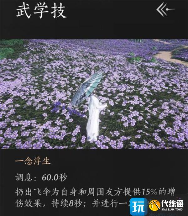 燕云十六聲PVE純奶流玩法推薦