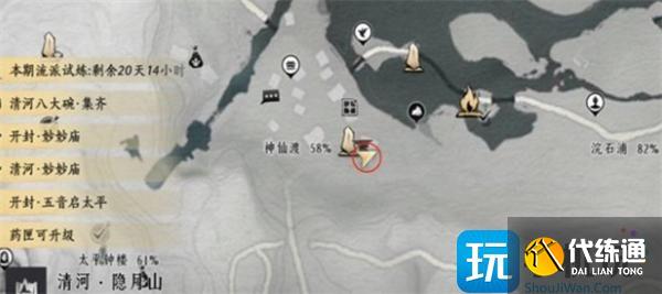 燕云十六声神仙渡和烧瓷岭掌中宝如何获取