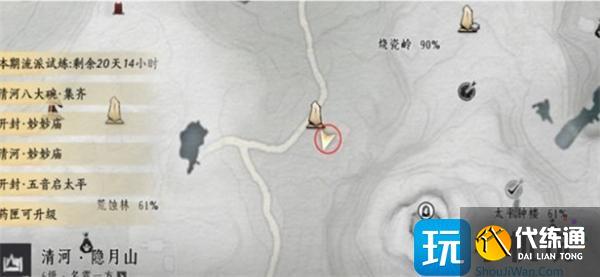 燕云十六声神仙渡和烧瓷岭掌中宝如何获取