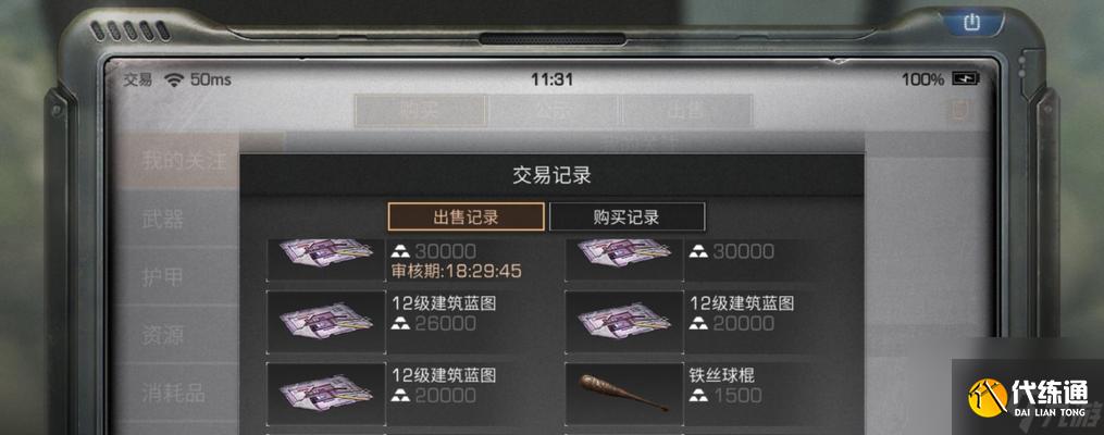 明日之后小院子設計紙如何獲取？