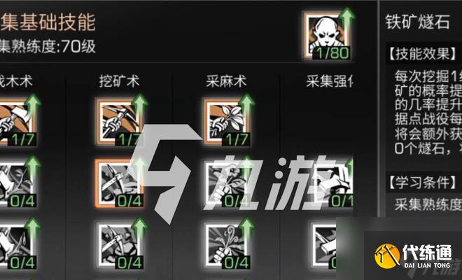 明日之后如何提升免暴率？免暴率提升方法有哪些？