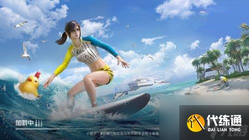 和平精英夏日綿綿冰新套裝介紹