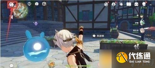 《原神》9月28日禮包兌換碼領取