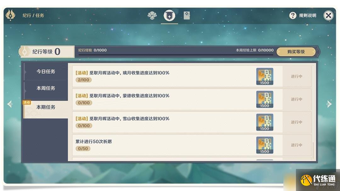 《原神》9月28日禮包兌換碼領取