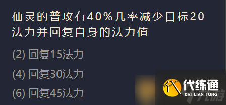 《金铲铲之战》三费卡轩辕英雄介绍