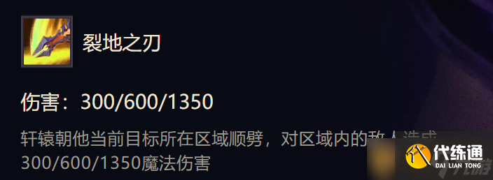 《金铲铲之战》三费卡轩辕英雄介绍