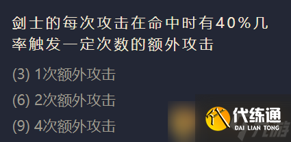 《金铲铲之战》三费卡轩辕英雄介绍